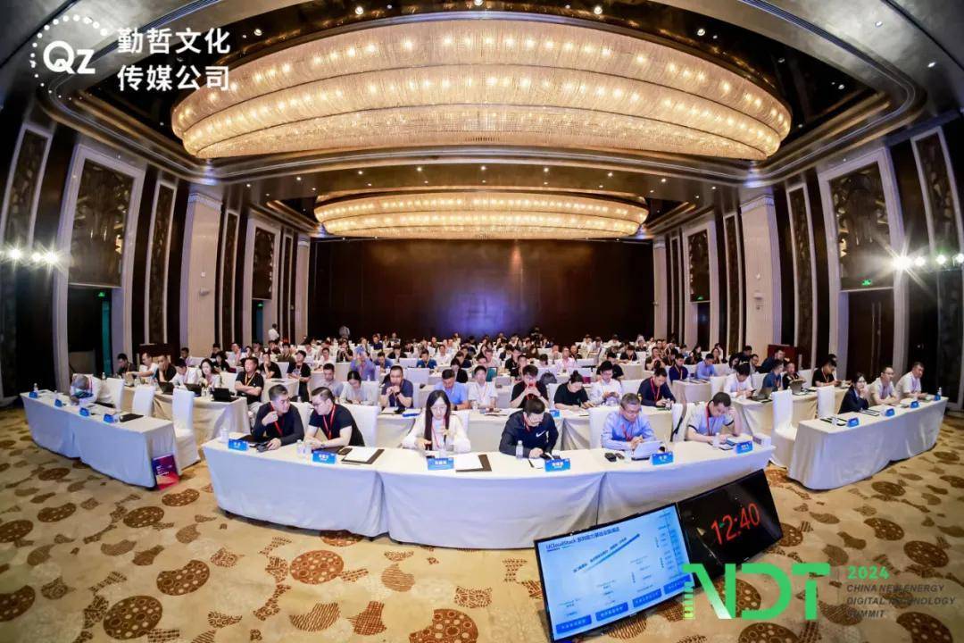 NDT2025新能源數字科技大會:共探綠色發展新路徑,科技引領未來