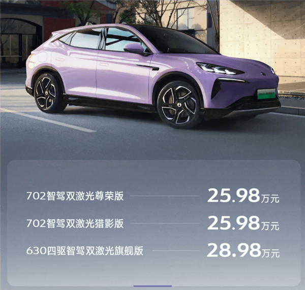 25.98萬起!2025款騰勢(shì)N7上市:天神之眼B、云輦底盤上車