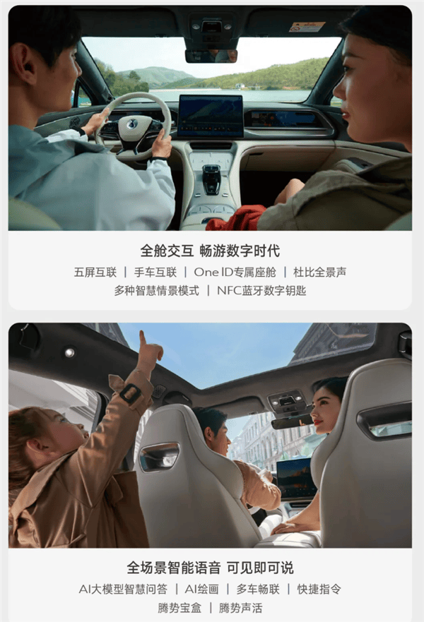 25.98萬起!2025款騰勢(shì)N7上市:天神之眼B、云輦底盤上車