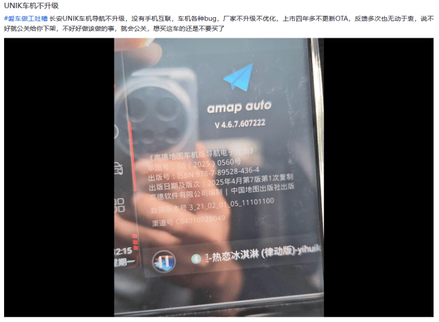 多災多難的UNI-K,情緒穩定的長安