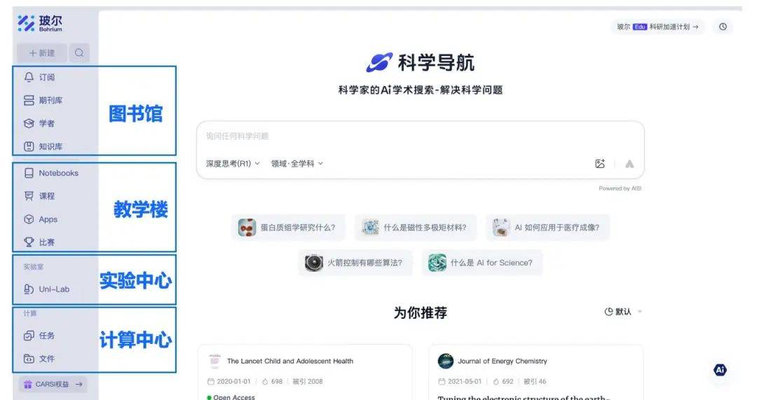 北京領航!全國首個科學智能專項地方政策發布