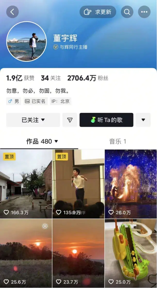 圖源：董宇輝抖音賬號