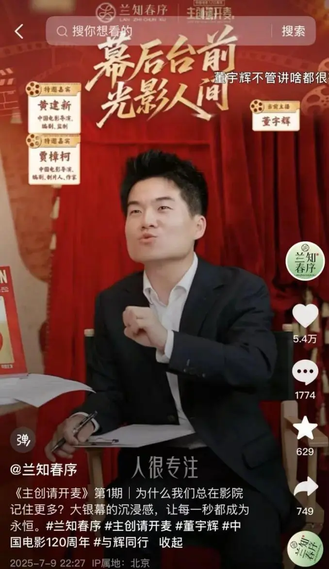 流量大跌45%，董宇輝&ldquo;觸頂&rdquo;了嗎？