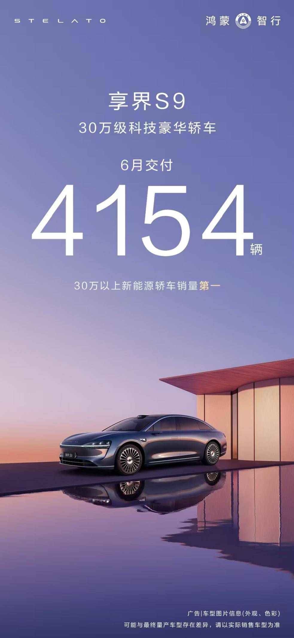 從“用戶之夜”,看享界重塑豪華市場新格局的本質邏輯