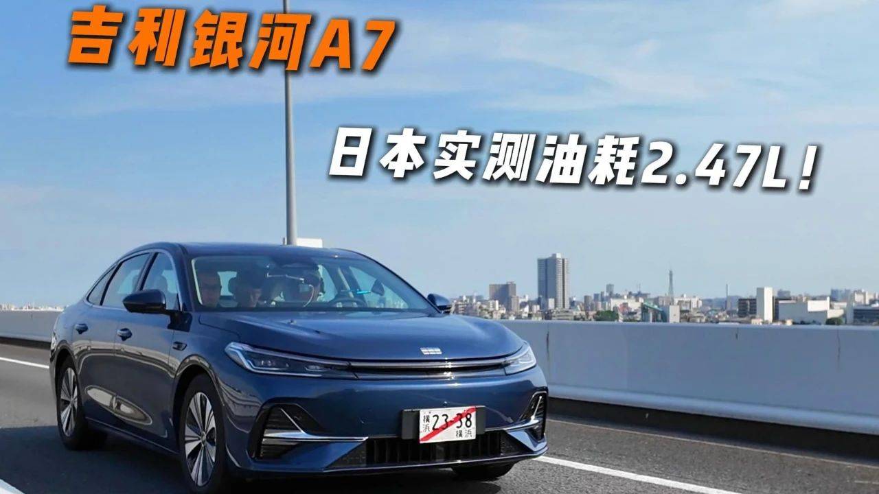 在日本本土封神的銀河A7發布預售價