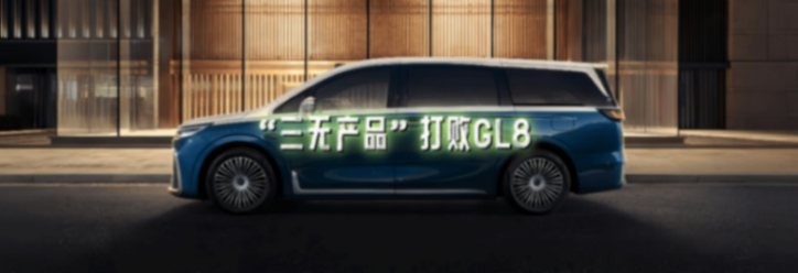 MPV“三無產(chǎn)品”是怎樣打敗GL8的
