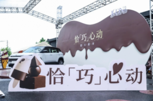 當汽車駛?cè)氤蓖婺翀觯萝嚢l(fā)布會玩成「甜蜜派對」