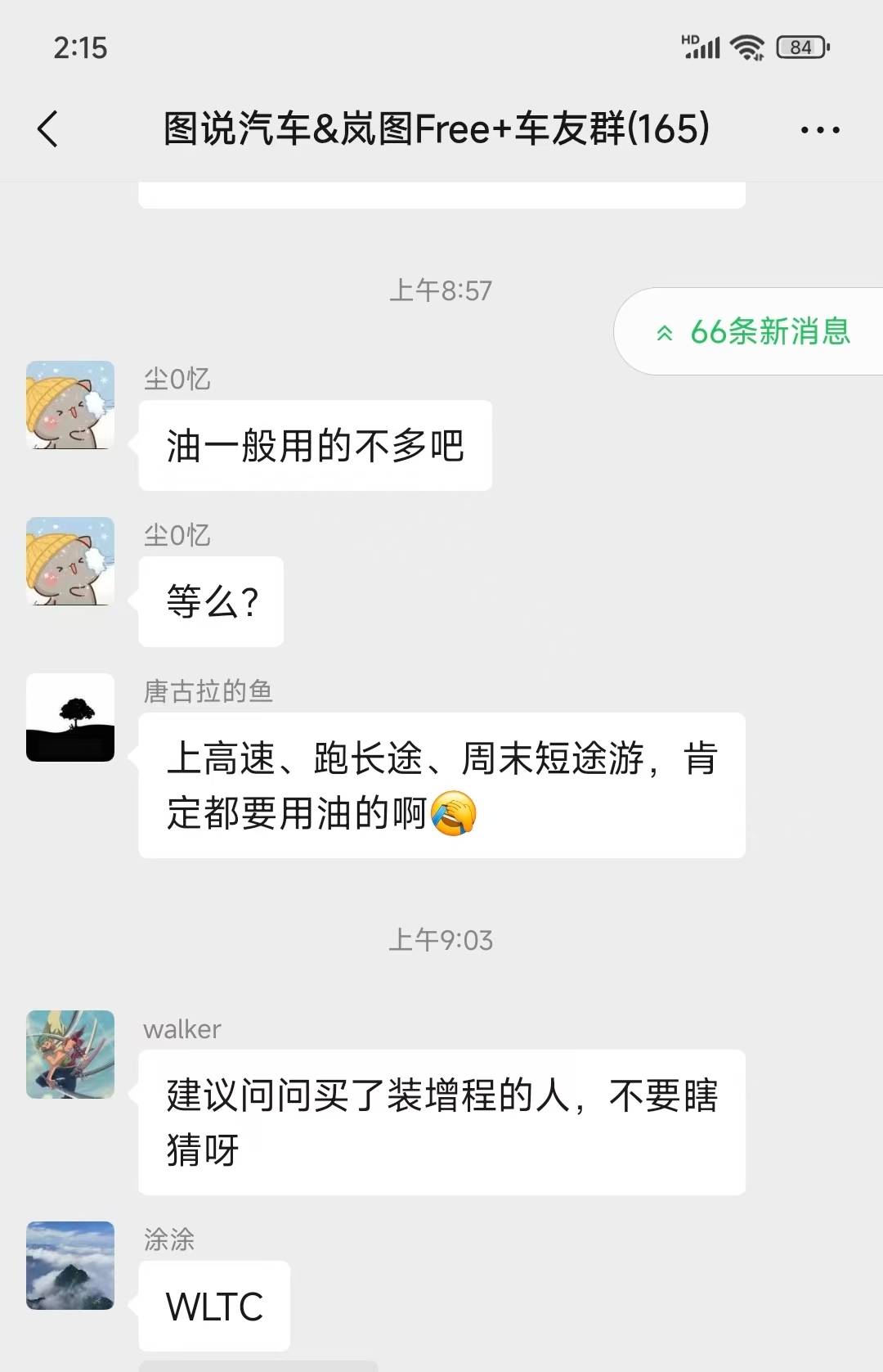 嵐圖這個品牌到底怎么樣?嵐圖FREE+買了會不會后悔,先看完