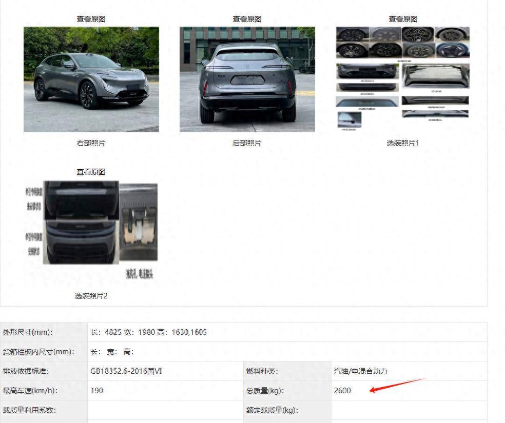 改款阿維塔07來(lái)了,注意三個(gè)細(xì)節(jié)