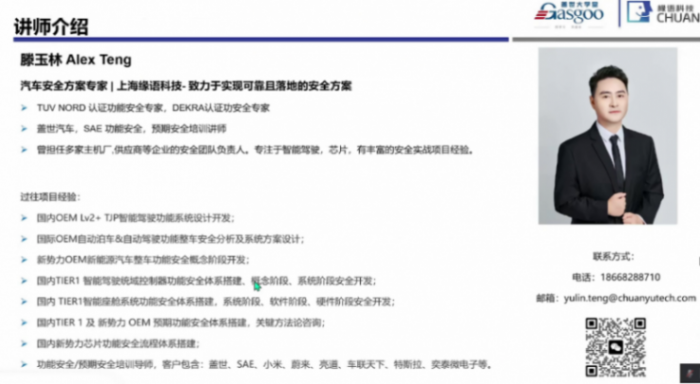 功能安全系統(tǒng)階段開始實施要點|蓋世大學(xué)堂功能安全系列知識講解 功能安全系統(tǒng)階段開始實施要點|蓋世大學(xué)堂功能安全系列知識講解