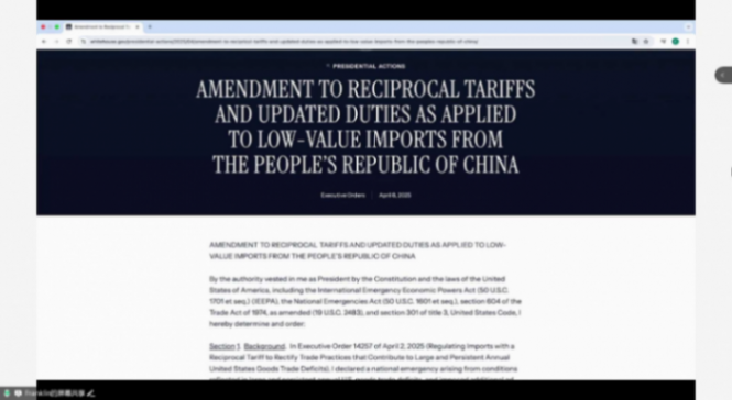 美國(guó)無(wú)差別加征關(guān)稅,中國(guó)汽車企業(yè)如何破局 | 蓋世大學(xué)堂關(guān)稅系列知識(shí)講解 美國(guó)無(wú)差別加征關(guān)稅,中國(guó)汽車企業(yè)如何破局 | 蓋世大學(xué)堂關(guān)稅系列知識(shí)講解