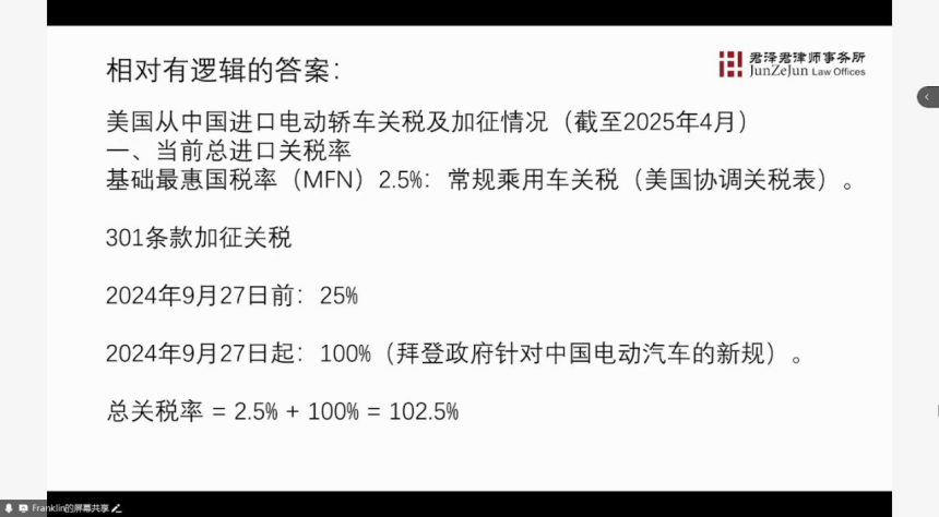 美國(guó)無(wú)差別加征關(guān)稅,中國(guó)汽車企業(yè)如何破局 | 蓋世大學(xué)堂關(guān)稅系列知識(shí)講解 美國(guó)無(wú)差別加征關(guān)稅,中國(guó)汽車企業(yè)如何破局 | 蓋世大學(xué)堂關(guān)稅系列知識(shí)講解