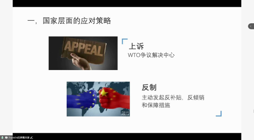 美國(guó)無(wú)差別加征關(guān)稅,中國(guó)汽車企業(yè)如何破局 | 蓋世大學(xué)堂關(guān)稅系列知識(shí)講解 美國(guó)無(wú)差別加征關(guān)稅,中國(guó)汽車企業(yè)如何破局 | 蓋世大學(xué)堂關(guān)稅系列知識(shí)講解