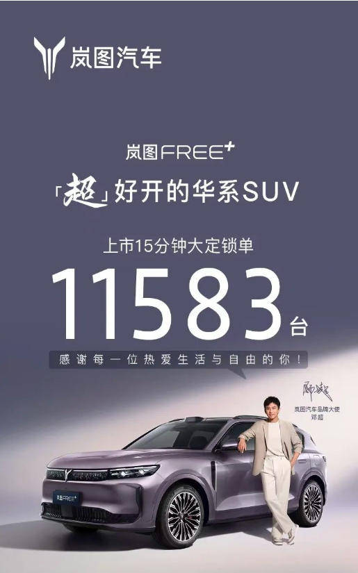 用戶倒逼出終身質(zhì)保,被迫“聽勸”的嵐圖真的太想上主桌了