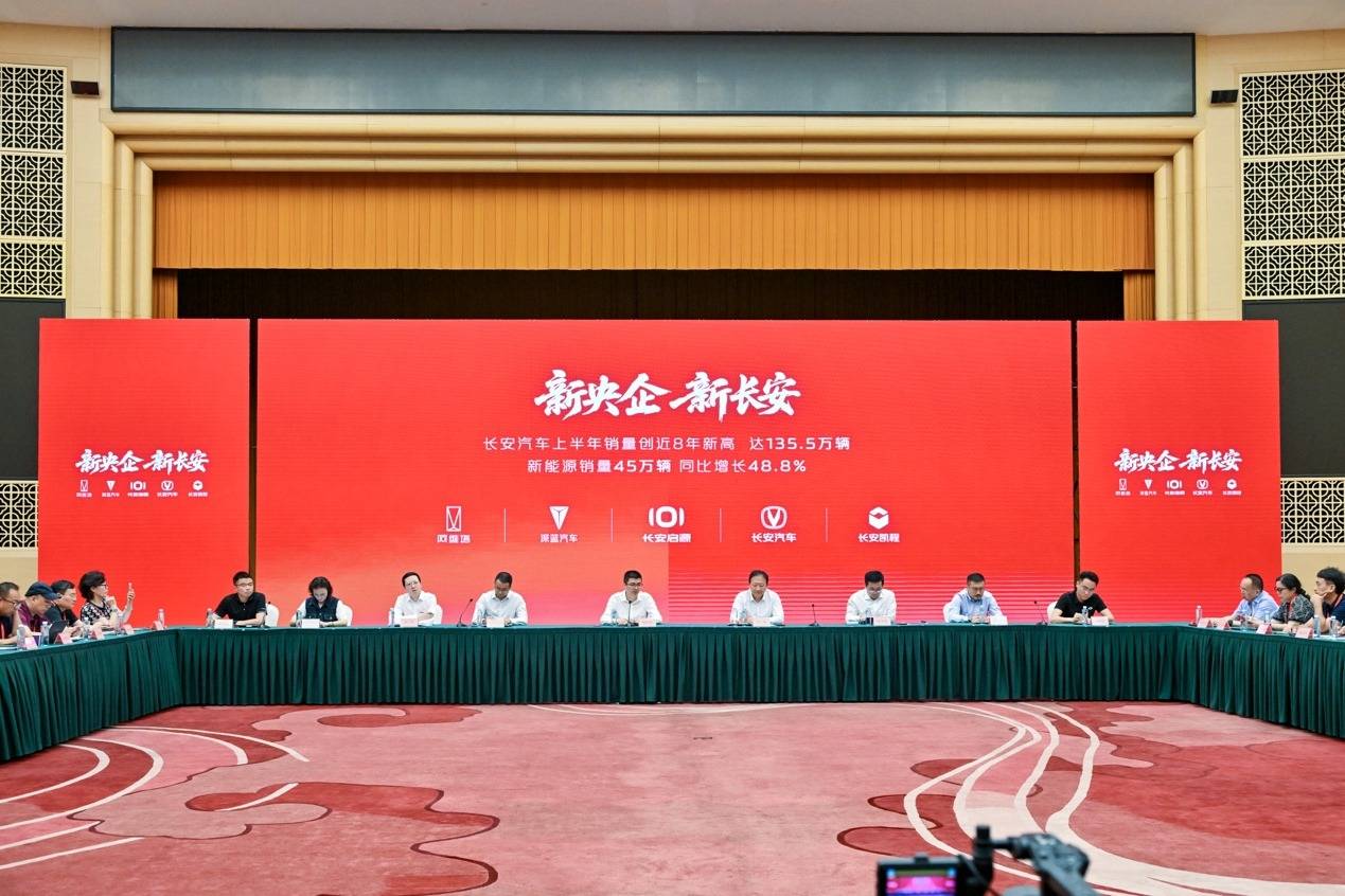 央企重組催生汽車巨艦!長(zhǎng)安三大品牌錨定全球十強(qiáng)