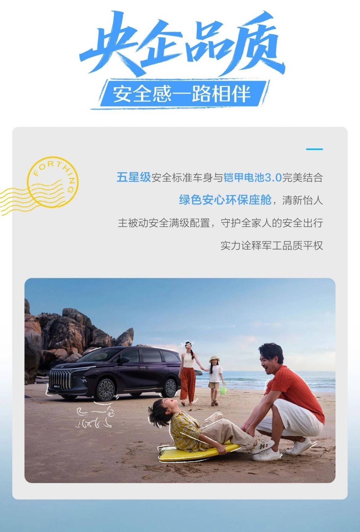 東風風行:可靠品質,才是汽車行業穿越周期的唯一密鑰