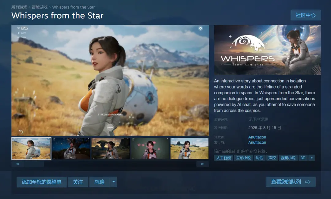 米哈游聯(lián)合創(chuàng)始人蔡浩宇主導(dǎo)AI新游即將登陸Steam，探索人與AI情感交互