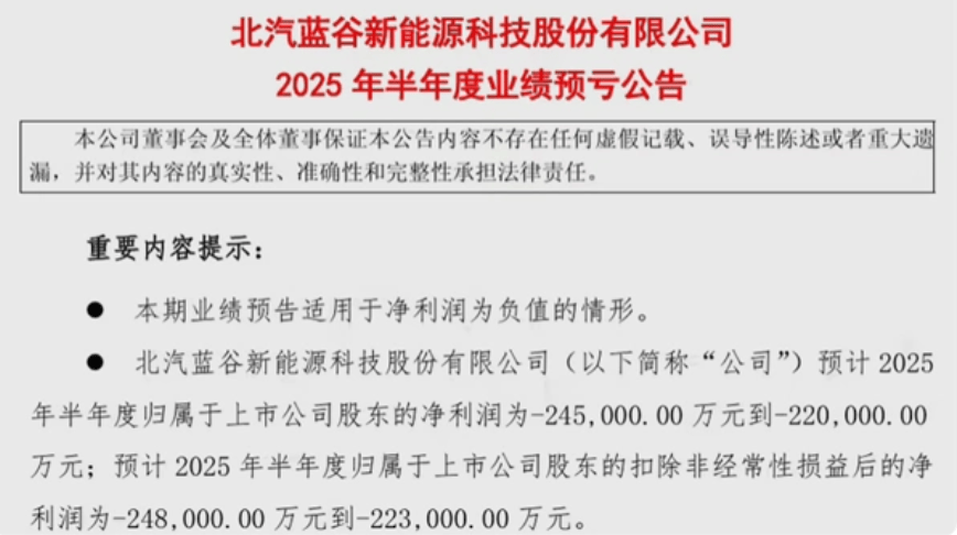 手握60億定增計劃,坐擁極狐與享界品牌,北汽新能源能否雄起?
