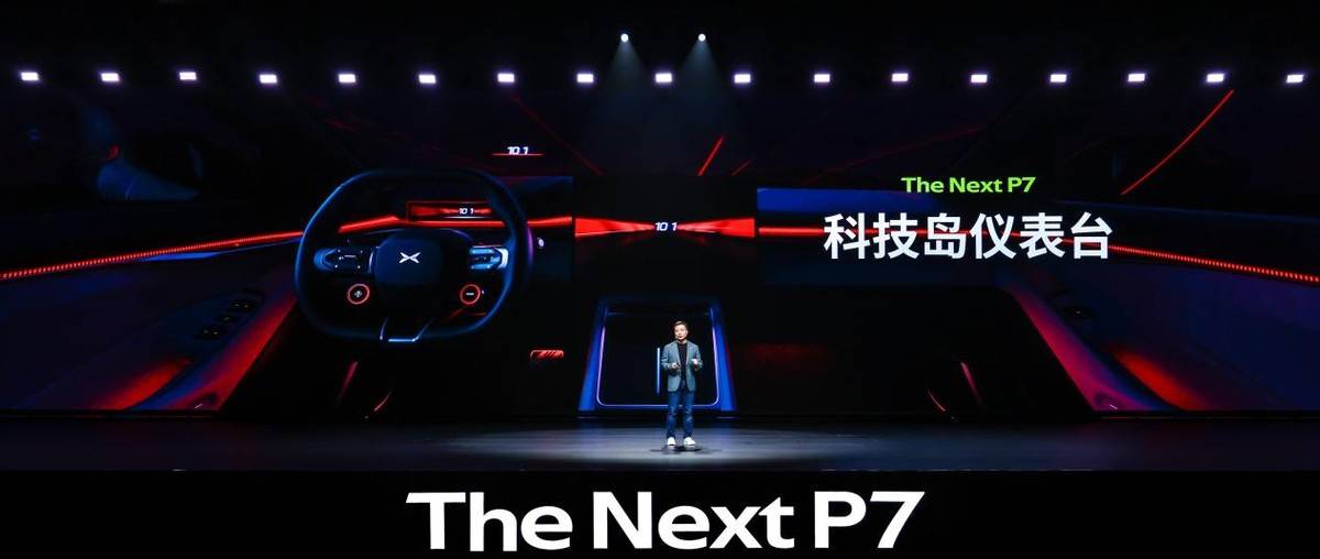 破界者登場:全新小鵬P7用科技魔法重構轎跑DNA