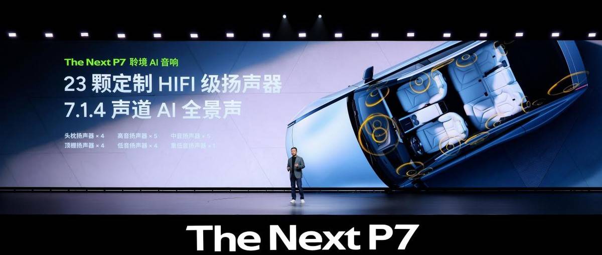 破界者登場:全新小鵬P7用科技魔法重構轎跑DNA