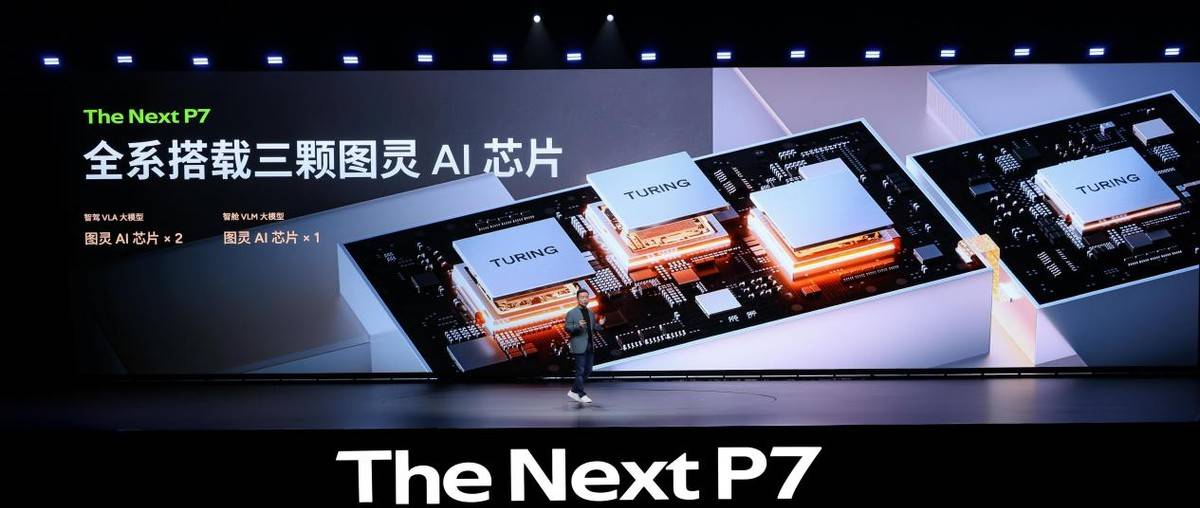 破界者登場:全新小鵬P7用科技魔法重構轎跑DNA