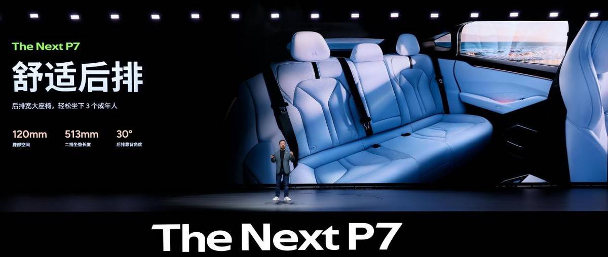 破界者登場:全新小鵬P7用科技魔法重構轎跑DNA