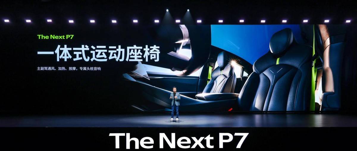 破界者登場:全新小鵬P7用科技魔法重構轎跑DNA