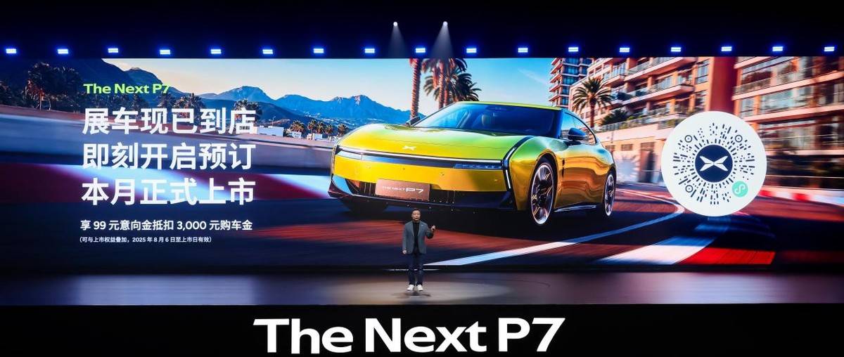 破界者登場:全新小鵬P7用科技魔法重構轎跑DNA