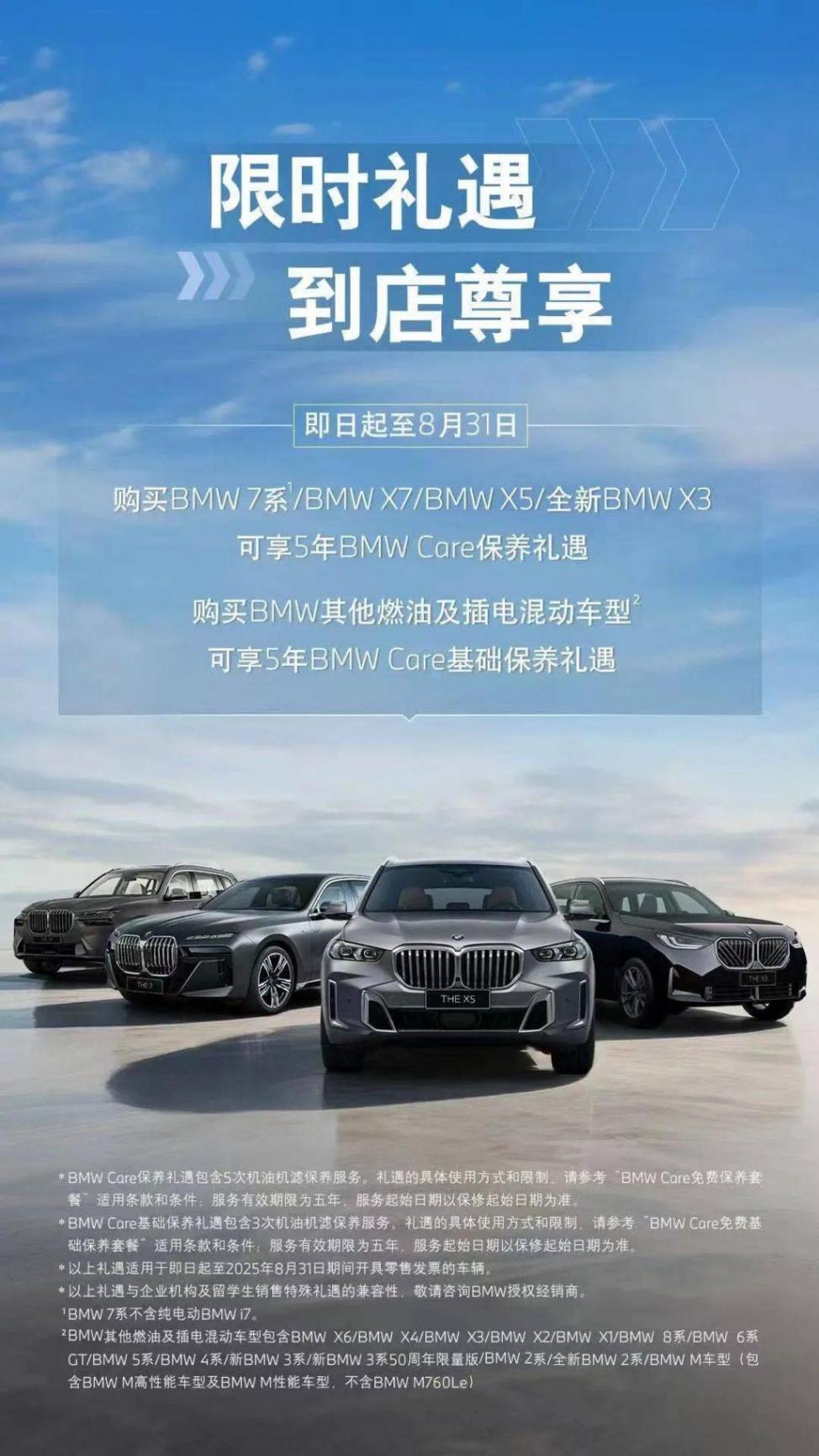 高息高返結(jié)束,豪車稅開征,近期寶馬價(jià)格是漲是跌?
