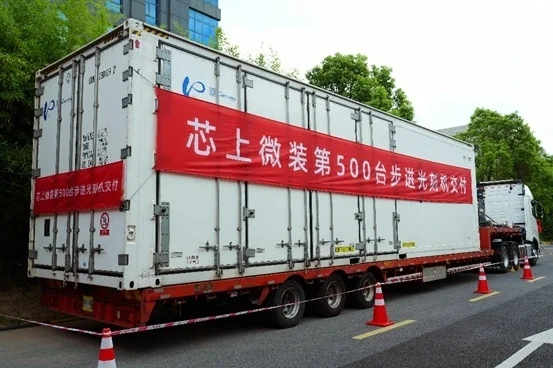 成立僅半年 上海芯上微裝第500臺步進光刻機交付 成立僅半年 上海芯上微裝第500臺步進光刻機交付