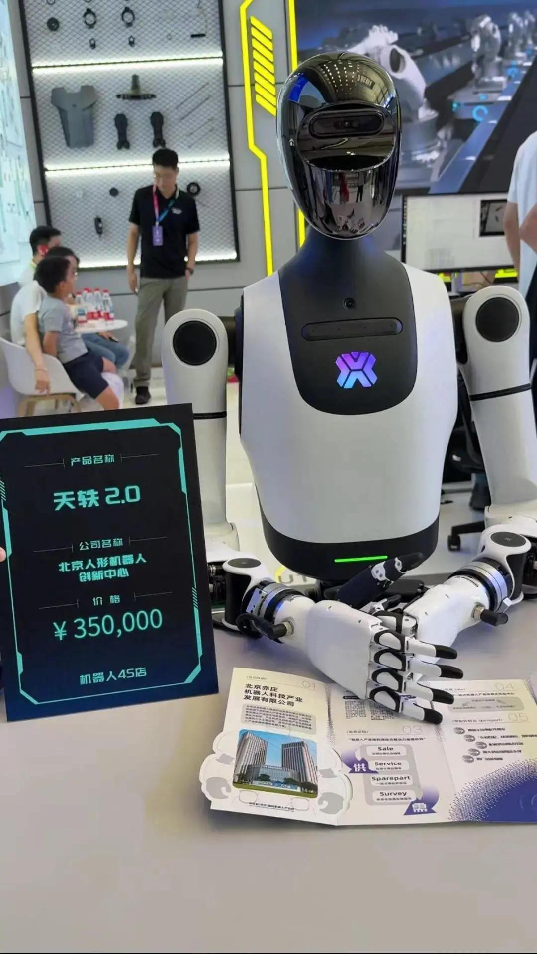 2025世界機器人大會(WRC 2025),有300余家企業、機構和院校參展,展出超過1500款機器人產品 image