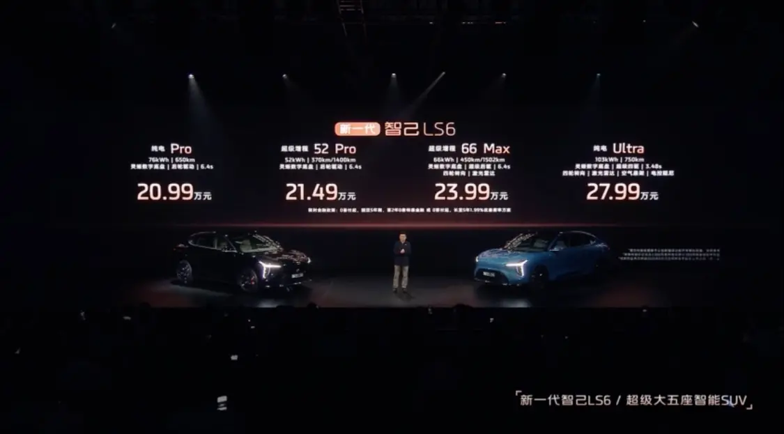 新一代智己LS6上市:起售價20.99萬,搭載800V超快充+智慧四輪轉向 新一代智己LS6上市:起售價20.99萬,搭載800V超快充+智慧四輪轉向