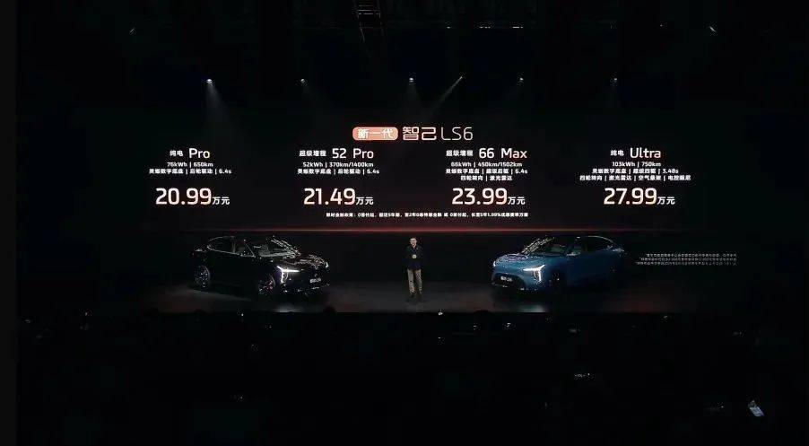 預售半小時破萬,20.99萬元起,續(xù)航1500公里的增程智己LS6突破了自己