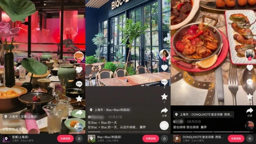 左手保障、右手體驗,本地生活的邏輯變了 抖音上的“氛圍感”餐廳打卡視頻