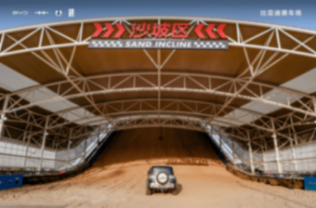 8月14日,比亞迪鄭州賽車場正式開業,王傳福宣布建設全球首批全地形專業賽車場不到兩年時間。