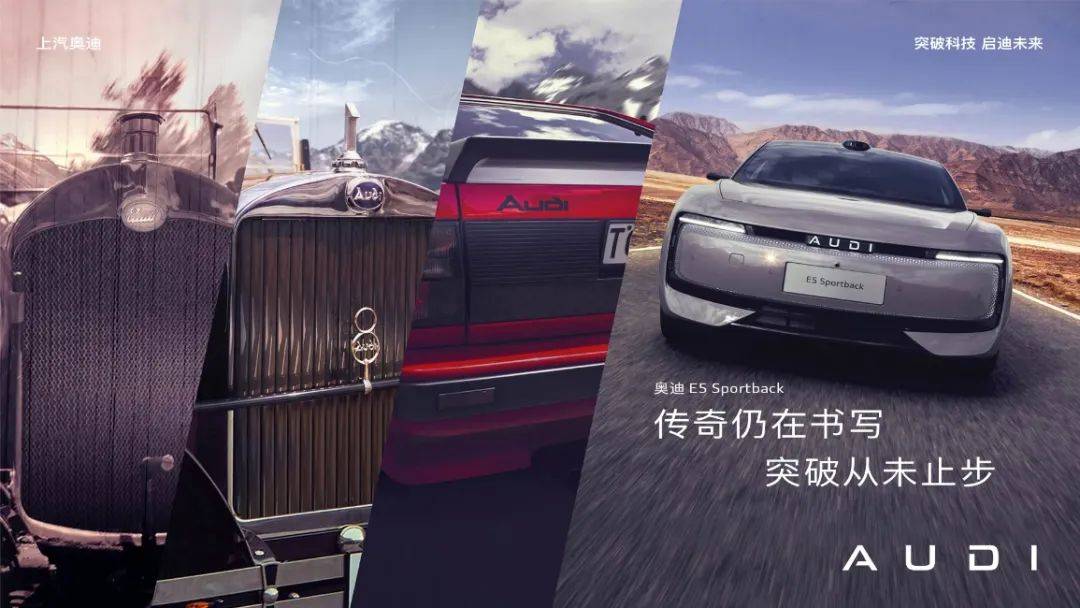 奧迪E5 Sportback開啟預(yù)售了,23.59萬起