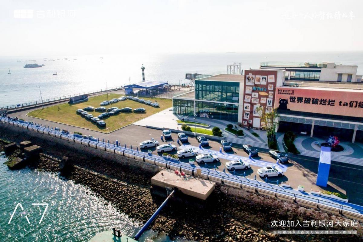 上市即交付!吉利銀河A7百城萬輛交付儀式·青島站美好啟航