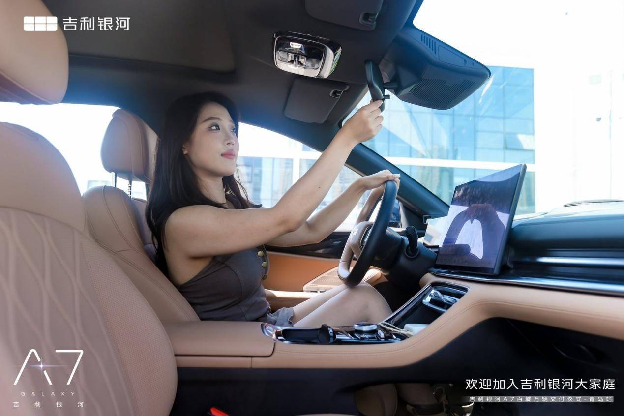 上市即交付!吉利銀河A7百城萬輛交付儀式·青島站美好啟航