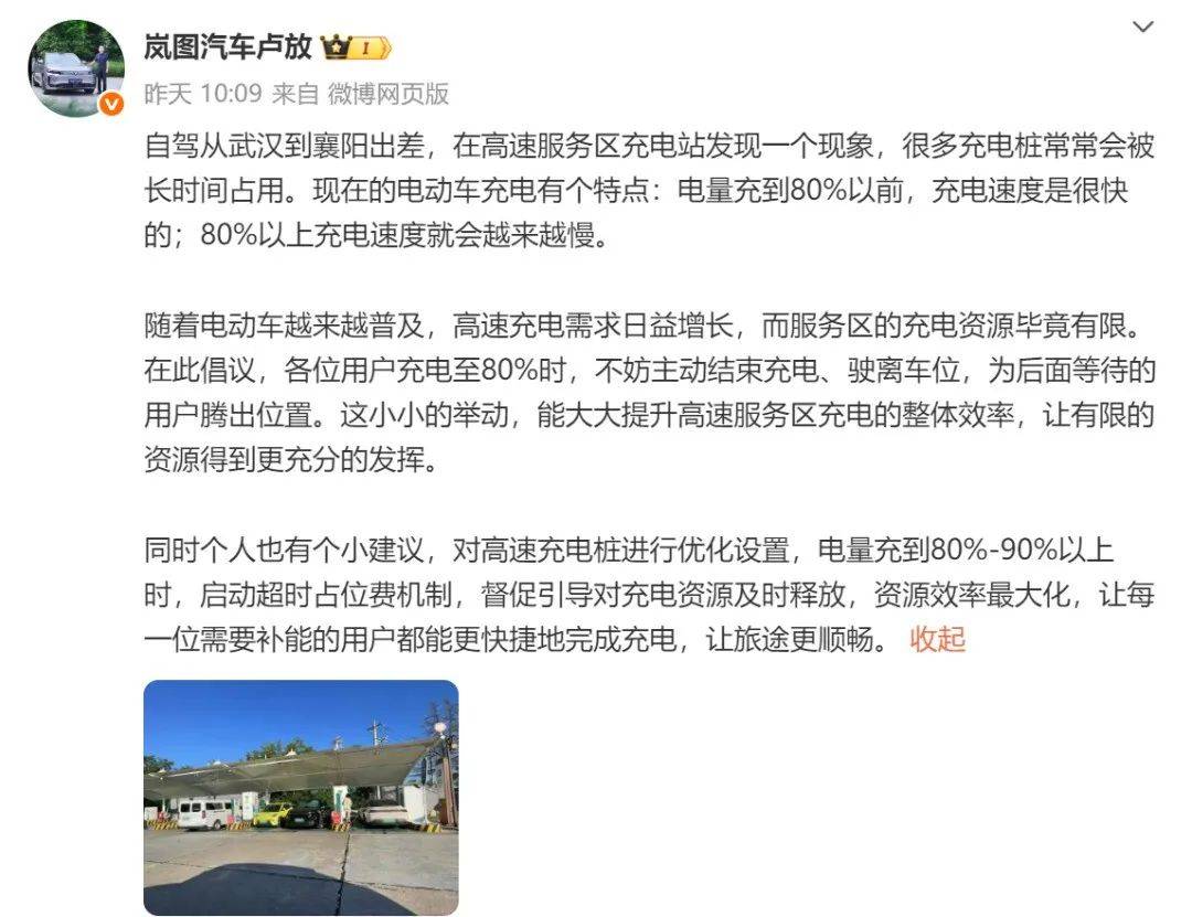 高速充電超80%不拔槍,就是自私+沒公德?