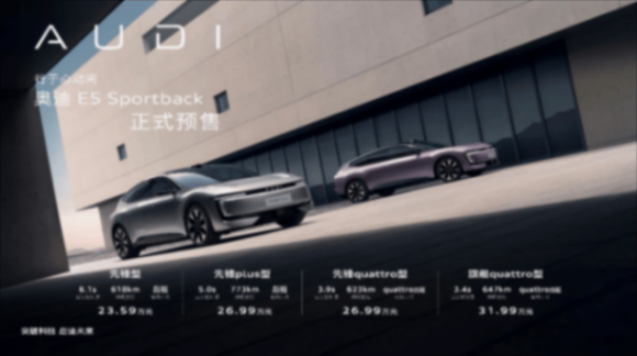 上汽奧迪E5 Sportback,能收割年輕人嗎?