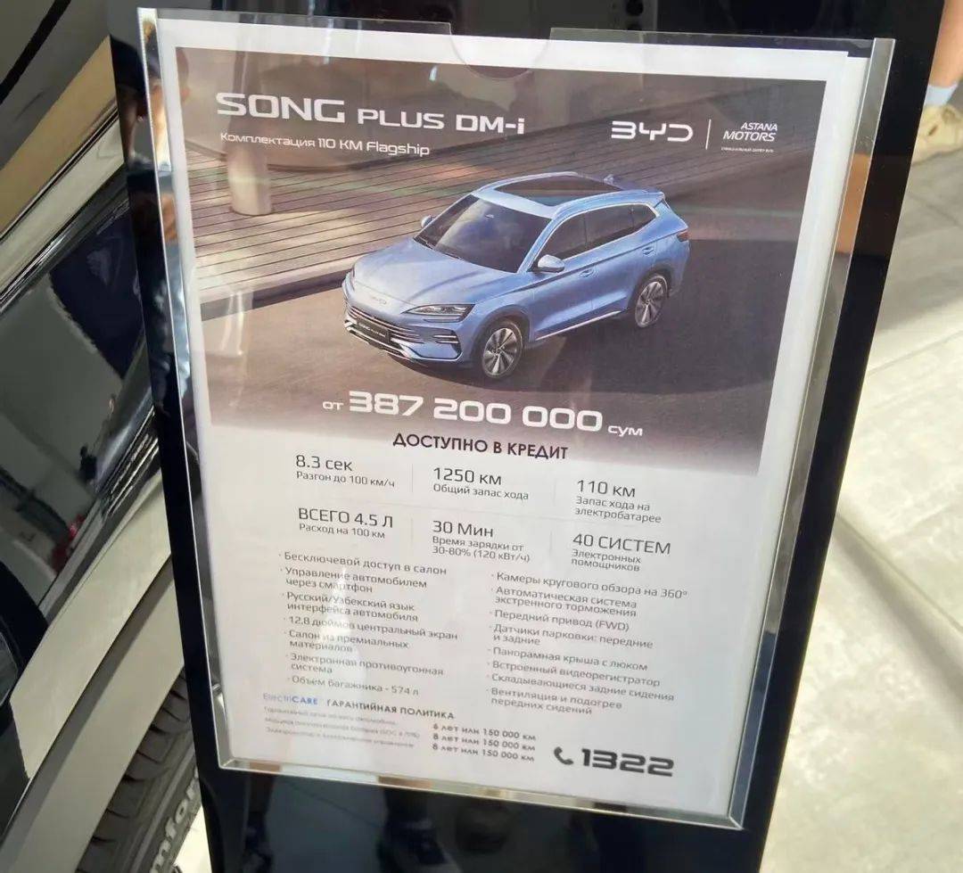 烏茲別克緣何成為比亞迪重要的出海戰(zhàn)略支點(diǎn)?