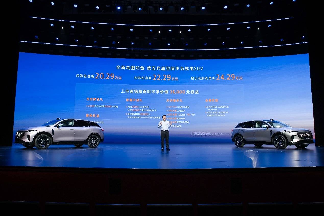 配齊的座駕佩奇的愛!全新嵐圖知音正式上市20.29萬元起