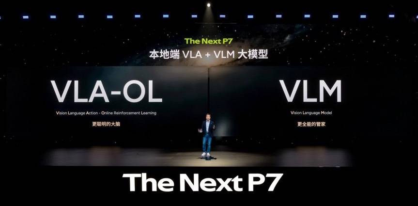 零百3.7秒+820續航,21.98萬起全新小鵬P7亮點解析