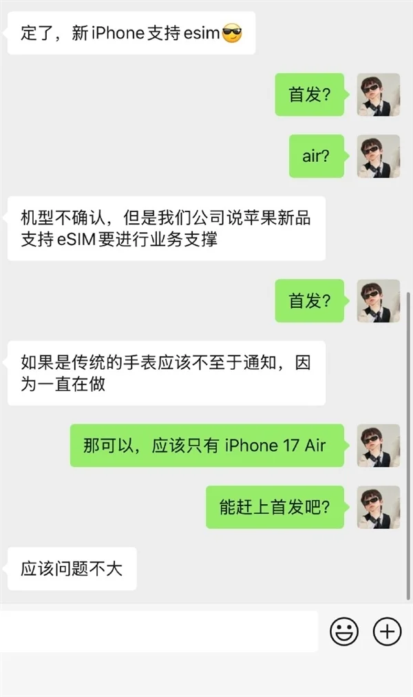 中國(guó)聯(lián)通被曝已發(fā)布通知,為蘋(píng)果iPhone 17系列eSIM提供業(yè)務(wù)支撐 iPhone 17 Air國(guó)行穩(wěn)了!曝中國(guó)聯(lián)通已下發(fā)通知:對(duì)蘋(píng)果eSIM進(jìn)行業(yè)務(wù)支撐