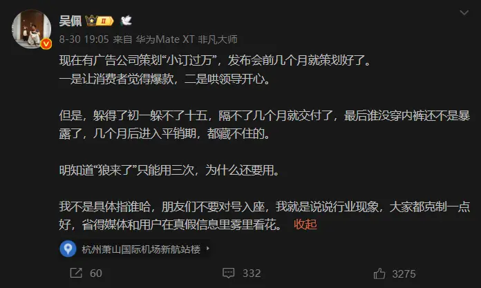 車企為了讓你買車,連訂單數都開始瞎編了