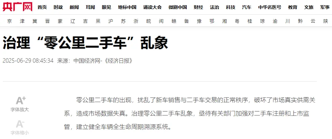 車企為了讓你買車,連訂單數都開始瞎編了