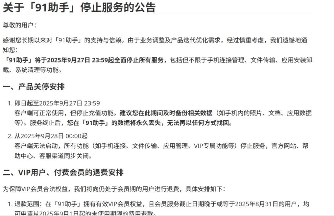 為什么豌豆莢、應(yīng)用寶、91助手等應(yīng)用商店現(xiàn)在都沒(méi)什么人用了?