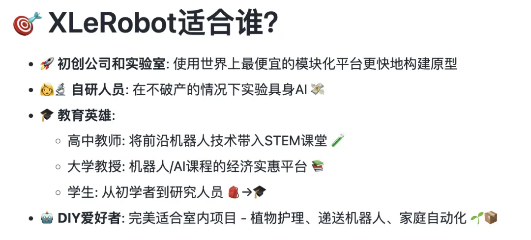 3999讓機(jī)器人家務(wù)全包,抱抱臉聯(lián)合創(chuàng)始人:開(kāi)源YYDS