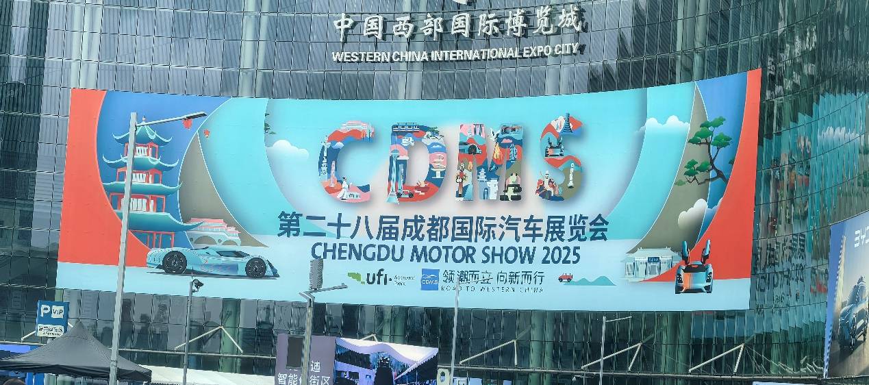 超豪車退場,華為五界殺瘋,智駕真平權,2025成都車展八大觀察