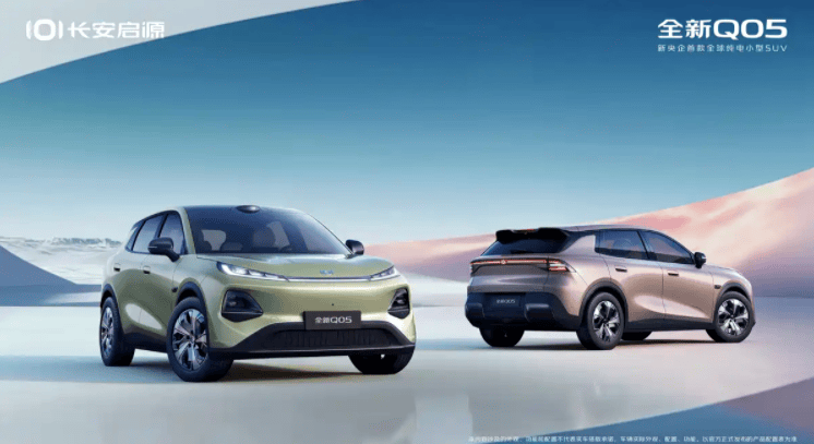 長安啟源全新Q05實車曝光 小型SUV又有新選擇